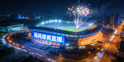 易风体育直播app比赛体育场夜景全景