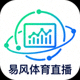易风体育直播app数据分析功能图标